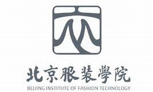 北京服装学院的王牌专业_北京服装学院的王牌专业是什么